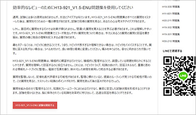 h13-921_v1-5-enu_shiken_2