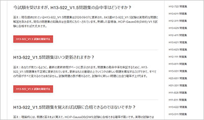 h13-922_v1-5_shiken_2