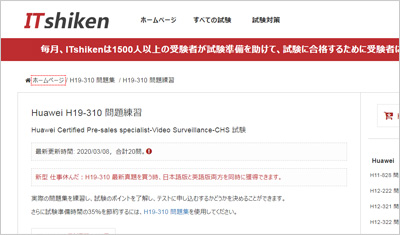 h19-310_shiken_1