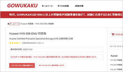 h19-358-enu_shiken_1