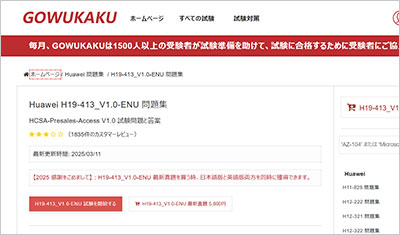 h19-413_v1-0-enu_shiken_1