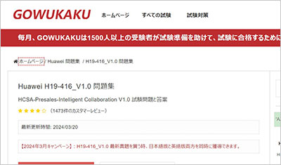 h19-416_v1-0_shiken_1