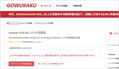 h19-431_v1-0_shiken_1