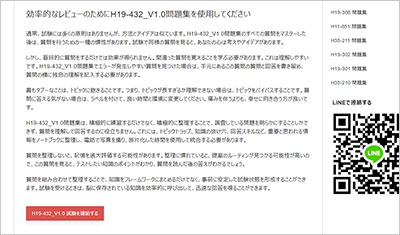 h19-432_v1-0_shiken_2