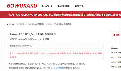 h19-611_v1-0-enu_shiken_1