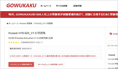 h19-625_v1-0_shiken_1
