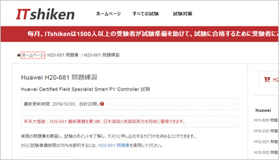 h20-681_shiken_1