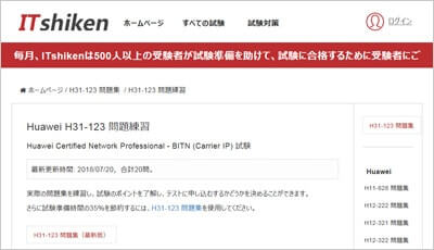 h31-123_shiken_1