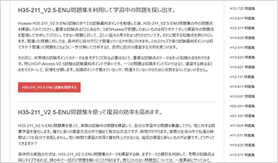 h35-211_v2-5-enu_shiken_2