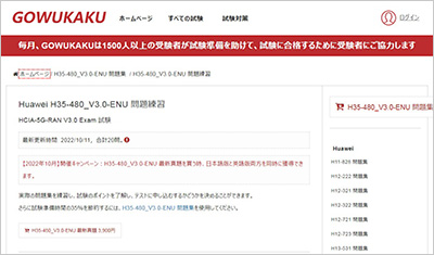 h35-480_v3-0-enu_shiken_1