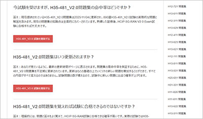 h35-481_v2-0_shiken_2