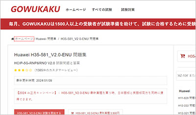 h35-581_v2-0-enu_shiken_1