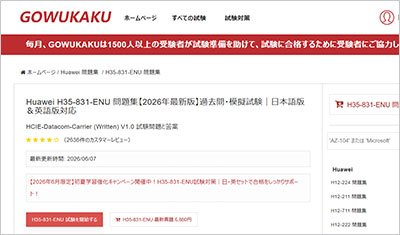 h35-831-enu_shiken_1