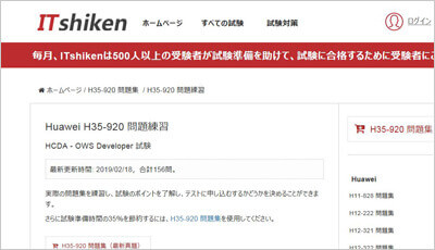 h35-920_shiken_1
