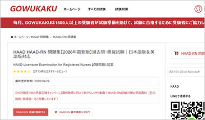 haad-rn_shiken_1