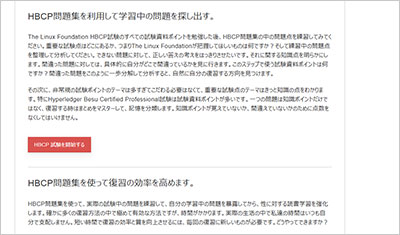 hbcp_shiken_2