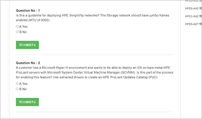 hpe0-v13_shiken_2
