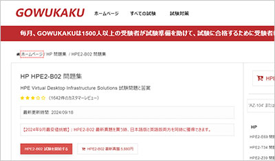 hpe2-b02_shiken_1