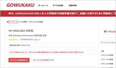 hpe2-b04_shiken_1