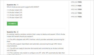 hpe2-e68_shiken_2