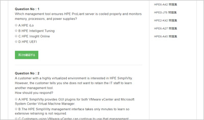 hpe2-e71_shiken_2