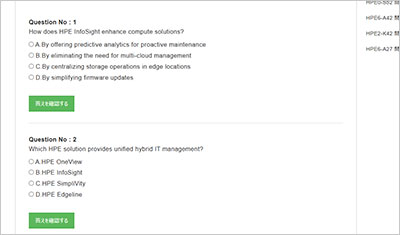 hpe2-e83_shiken_2