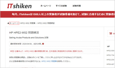 hpe2-w02_shiken_1