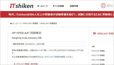 hpe6-a47_shiken_1