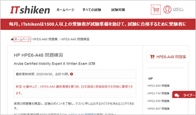 hpe6-a48_shiken_1