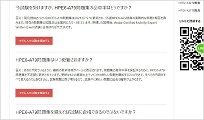 hpe6-a79_shiken_2