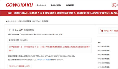 hpe7-a11_shiken_1