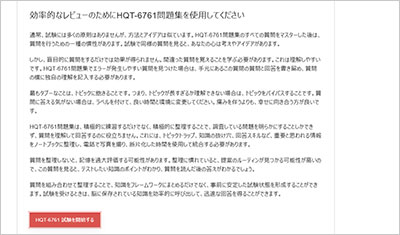 hqt-6761_shiken_2