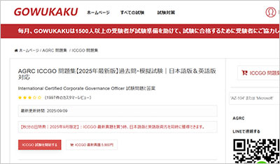iccgo_shiken_1