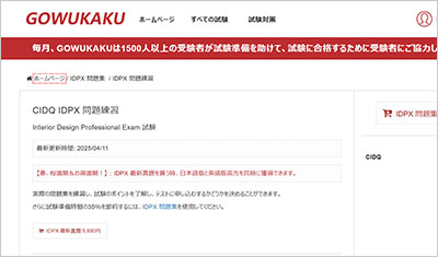 idpx_shiken_1