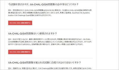iia-chal-qisa_shiken_2