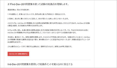 ind-dev-201_shiken_2