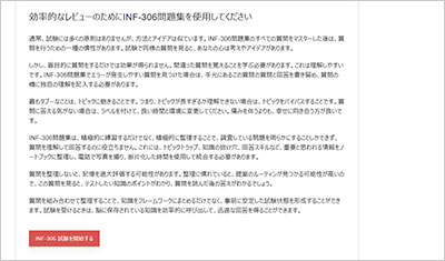 inf-306_shiken_2