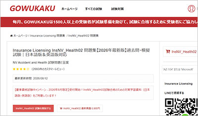 insnv_health02_shiken_1