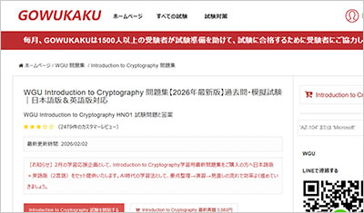 introduction-to-cryptography_shiken_1