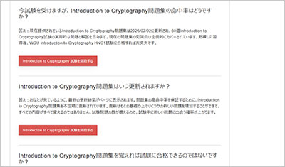 introduction-to-cryptography_shiken_2