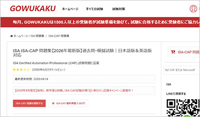isa-cap_shiken_1