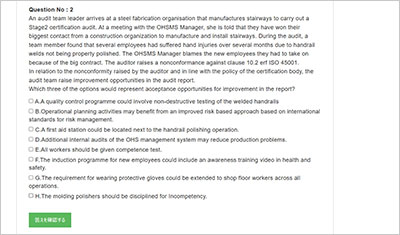 iso-45001-lead-auditor_shiken_2