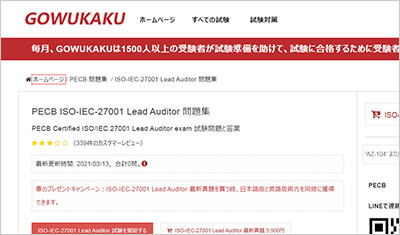iso-iec-27001-lead-auditor_shiken_1
