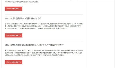 its-110_shiken_2