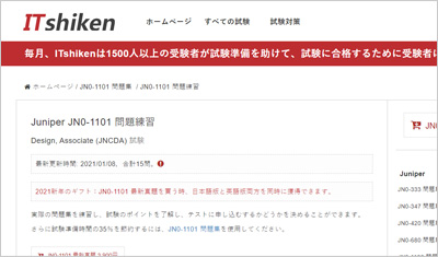 jn0-1101_shiken_1