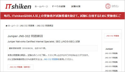 jn0-332_shiken_1