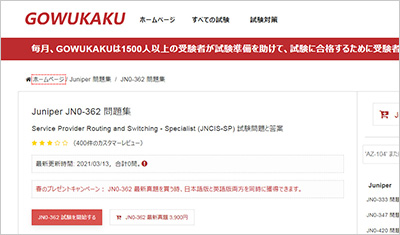 jn0-362_shiken_1