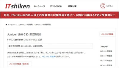 jn0-533_shiken_1