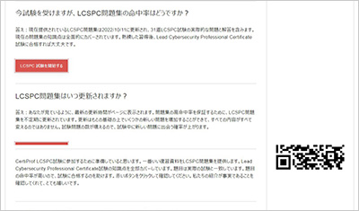 lcspc_shiken_2
