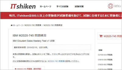 m2020-745_shiken_1